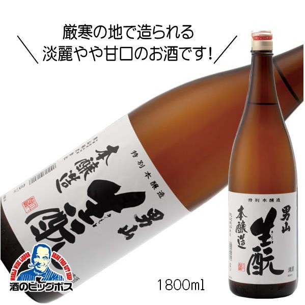 男山 生もと 本醸造 1800ml 1.8L 日本酒 北海道『FSH』