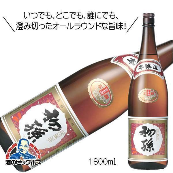 初孫 本撰 本醸造 1800ml 1.8L 日本酒 山形県 東北銘醸『HSH』 : 酒の