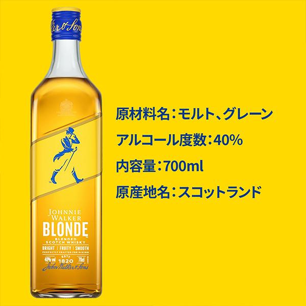 スコッチ ブレンデッド ウイスキー キリン ジョニーウォーカー