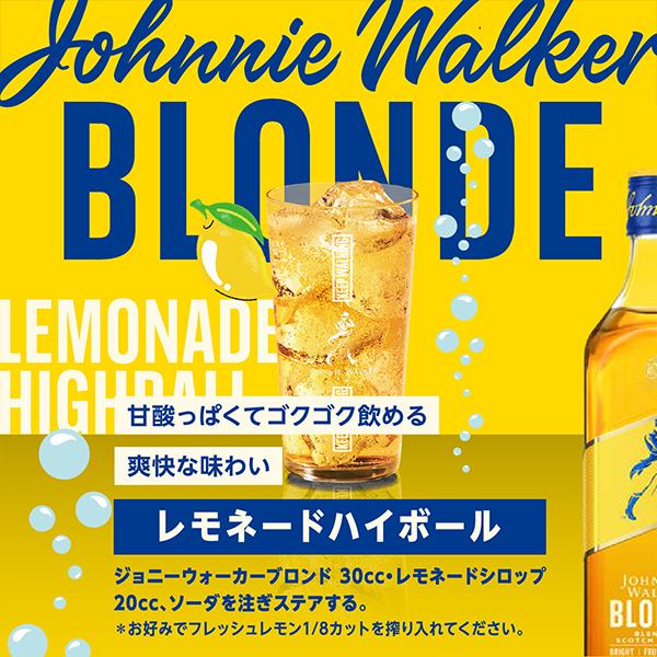 スコッチ ブレンデッド ウイスキー キリン ジョニーウォーカー
