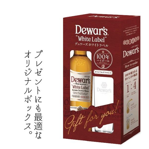 デュワーズ ウイスキー whisky 2019 グラス付き デュワーズ デュワーズ ウイスキー whisky 2019 グラス付き デュワーズ