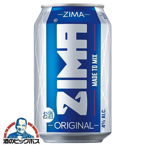 チューハイ 缶チューハイ 酎ハイ サワー ZIMA ジーマ 缶 330ml×1ケース