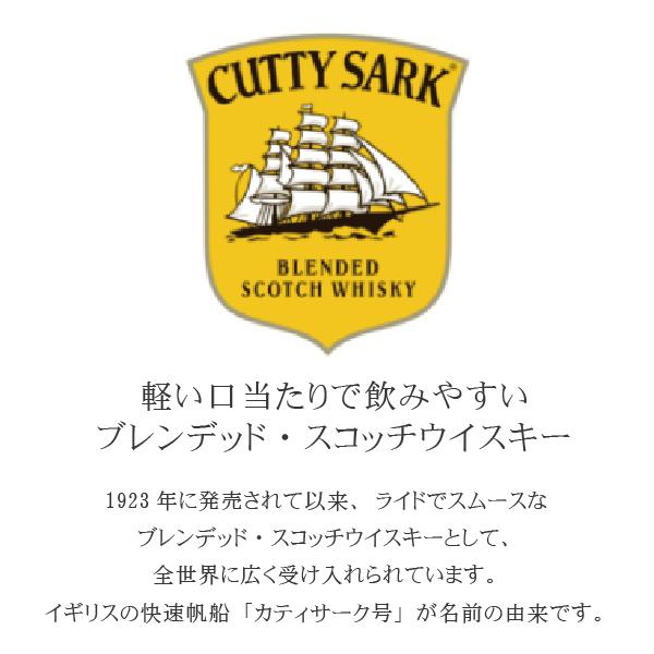 カティサーク ウイスキー 洋酒 40度 700ml 正規品 スコッチ : 酒の