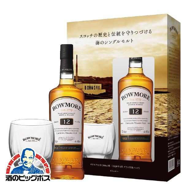ボウモア ウイスキー whisky シングルモルト グラス付き ボウモア12年