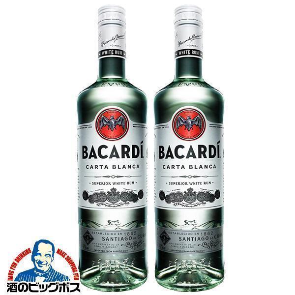 ラム酒 スピリッツ 送料無料 バカルディ スペリオール ホワイト ラム