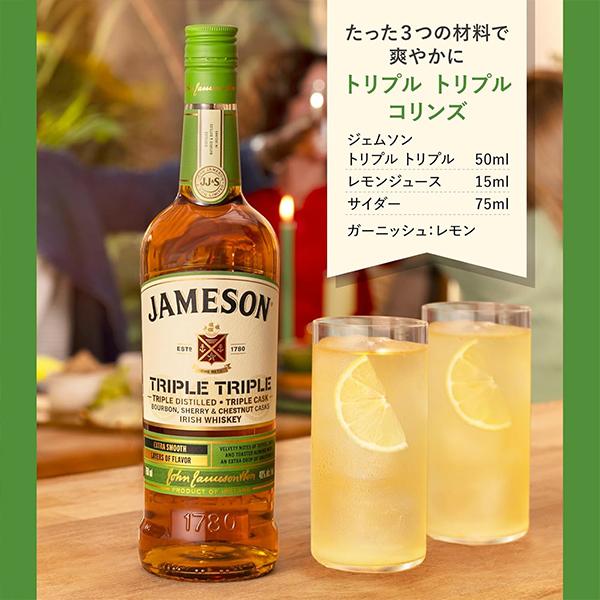 アイリッシュウイスキー 送料無料 ジェムソン トリプル 700ml×1本『OMS
