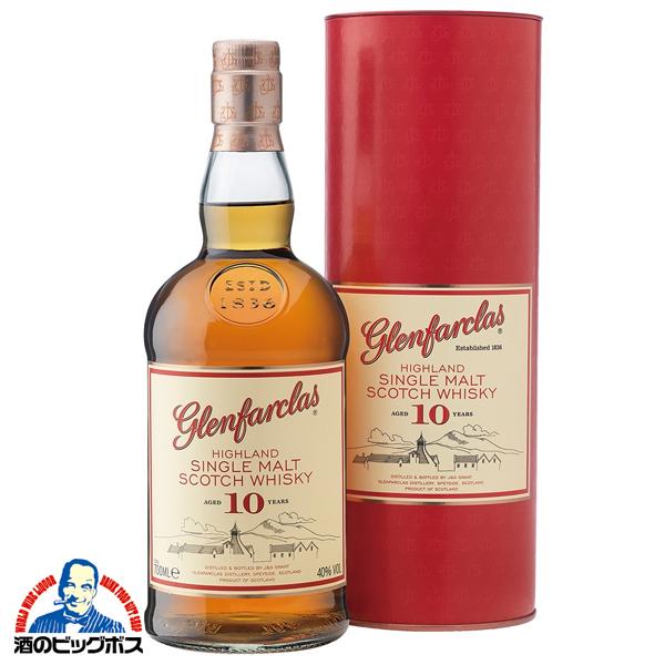 グレンファークラス 10年 40度 700ml 正規品 箱付 酒のビッグボス 通販 Paypayモール