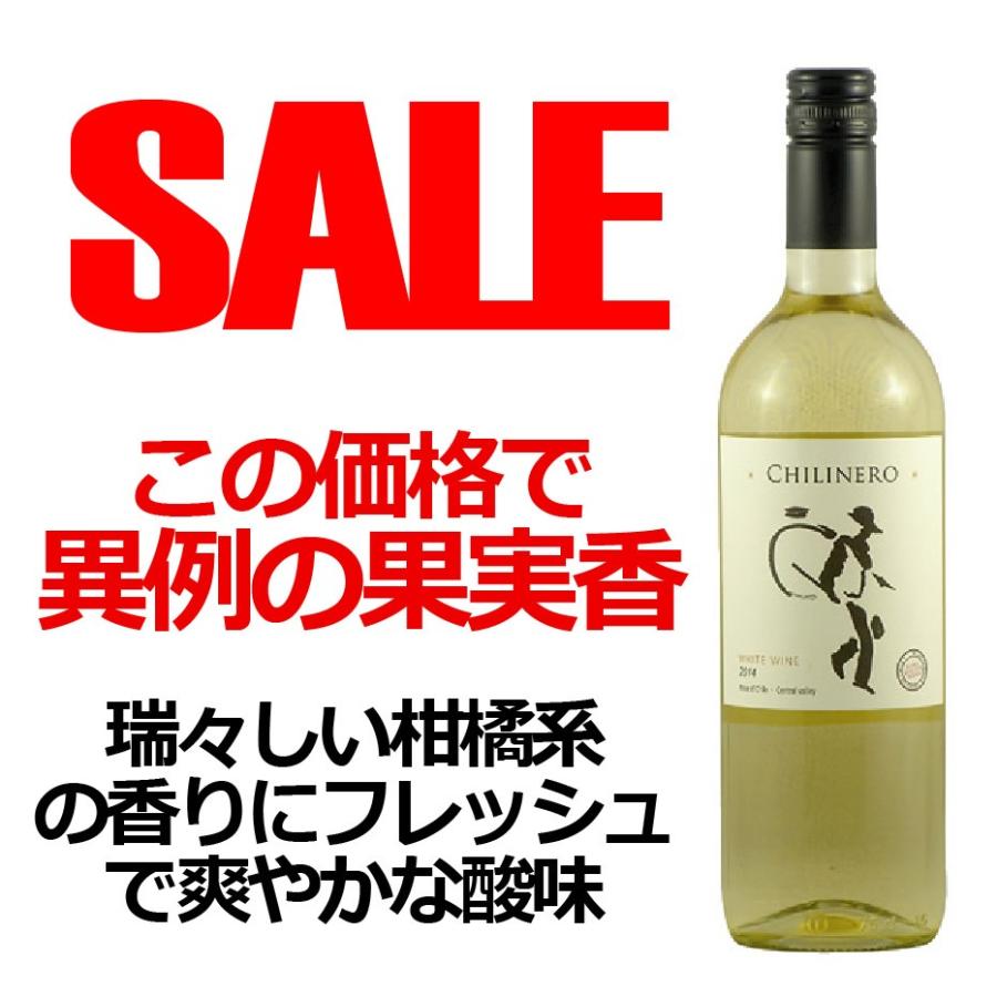 ボデガス イ ビニェードス デ アギーレ チリネロ ホワイト 2014 750ml