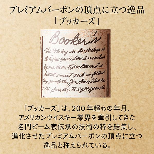 ブッカーズ バーボン ウイスキー プレミアムバーボン 63度 750ml×1本