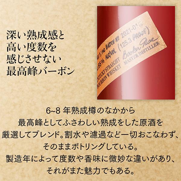 ブッカーズ バーボン ウイスキー プレミアムバーボン 63度 750ml×1本