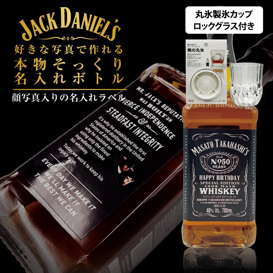 JACK DANIEL'S（ジャックダニエル） 名入れ プレゼント 700ml 写真も
