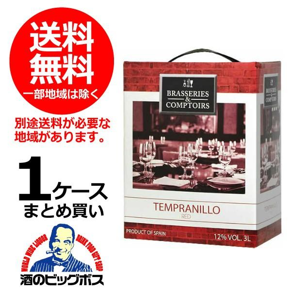 箱ワイン 送料無料 4本まとめ買い ブラッスリー・エ・コントワール テンプラニーリョ 赤　3000ml×4本/スペイン(004)｜bigbossshibazaki