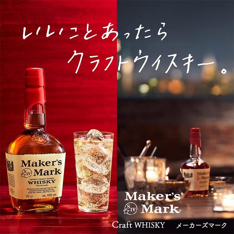 メーカーズマーク 6本 ウイスキー whisky バーボン 送料無料 優良配送 サントリー メーカーズマーク 45度 700ml×6本(006) 正規品 wisky_mkm｜bigbossshibazaki｜02