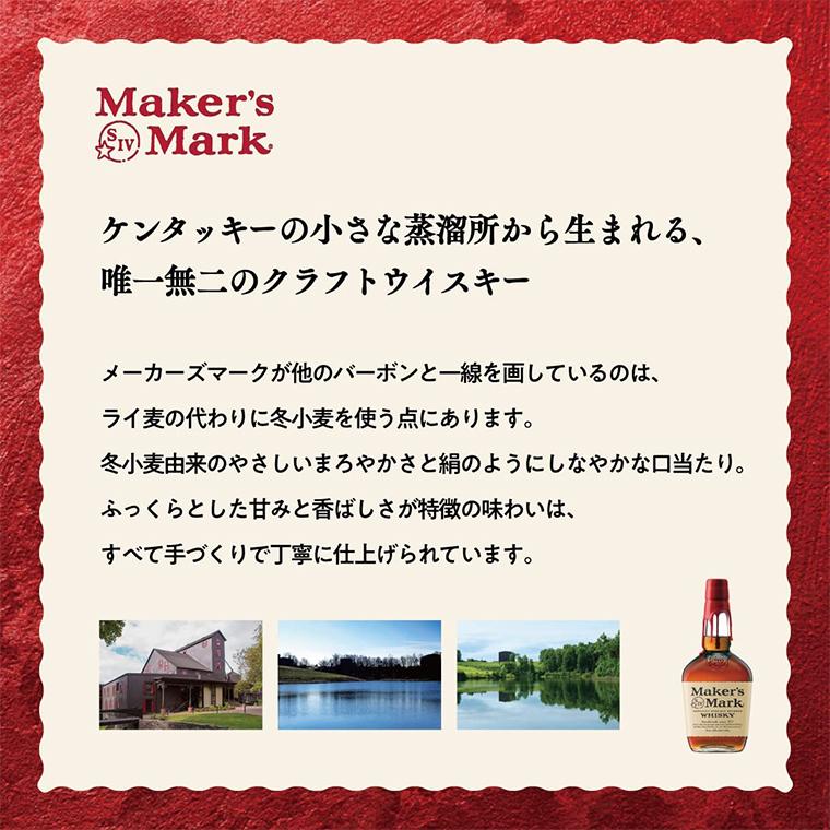 メーカーズマーク 6本 ウイスキー whisky バーボン 送料無料 優良配送 サントリー メーカーズマーク 45度 700ml×6本(006) 正規品 wisky_mkm｜bigbossshibazaki｜04