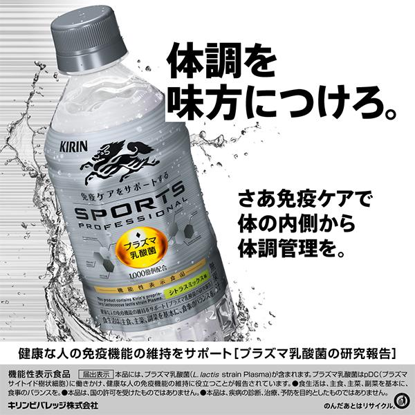 キリン（KIRIN） 選べる 免疫ケア プラズマ乳酸菌飲料 48本 ドリンク