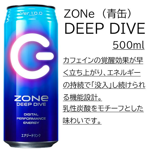 ZONE ゾーン ver3.0.0 48本 2ケース 500ml