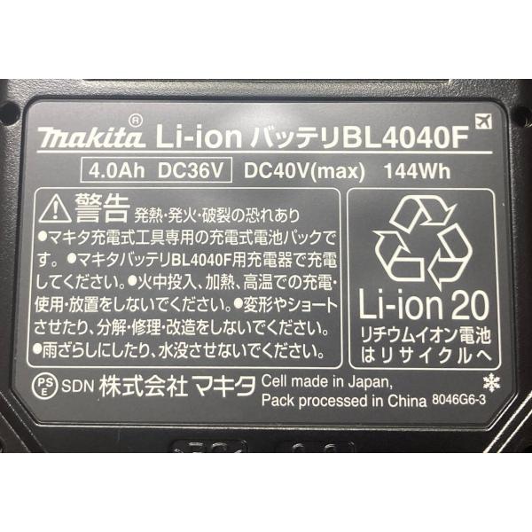 マキタ（makita） 化粧箱付き 純正 BL4040F 高出力タイプ 40V max 4.0 