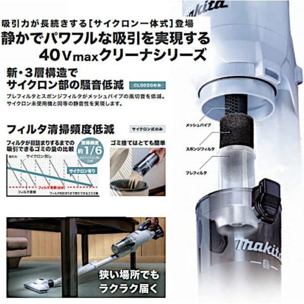 マキタ（makita） CL003GRDO 充電式クリーナー サイクロン一体式