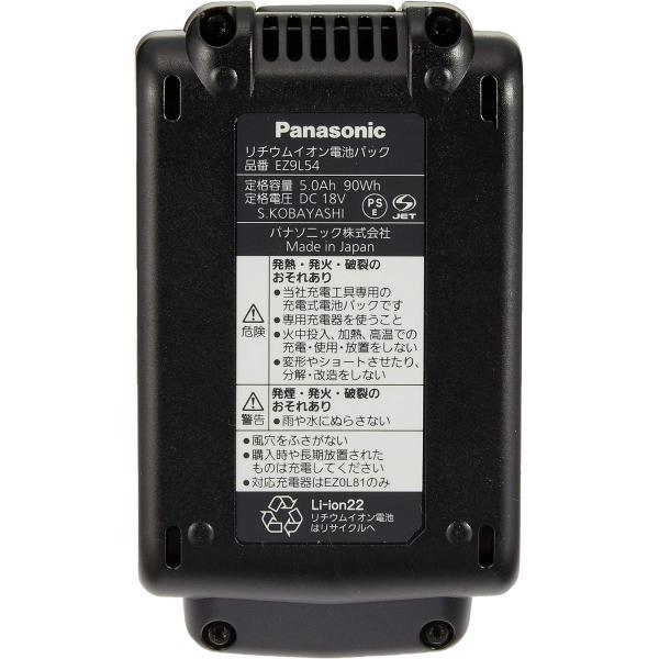 Panasonic（パナソニック） 純正 EZ9L54 リチウムイオン バッテリー 