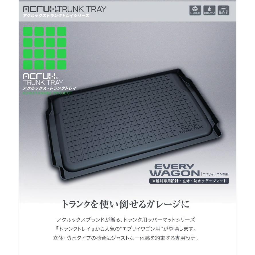 トランク トレイ Acrux エブリィ ワゴン Da17w 専用 ラゲッジ マット 立体 防水 縁高設計 釣り アウトドア レジャーに最適 Acrux Every ビッグチェーンyahoo 店 通販 Yahoo ショッピング