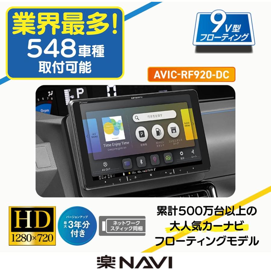 カロッツェリア 9インチ フローティング 楽ナビ★AVIC-RF720★無料地図更新/フルセグ/Bluetooth/SD/USB/HDMI/HD画質｜bigchain｜02