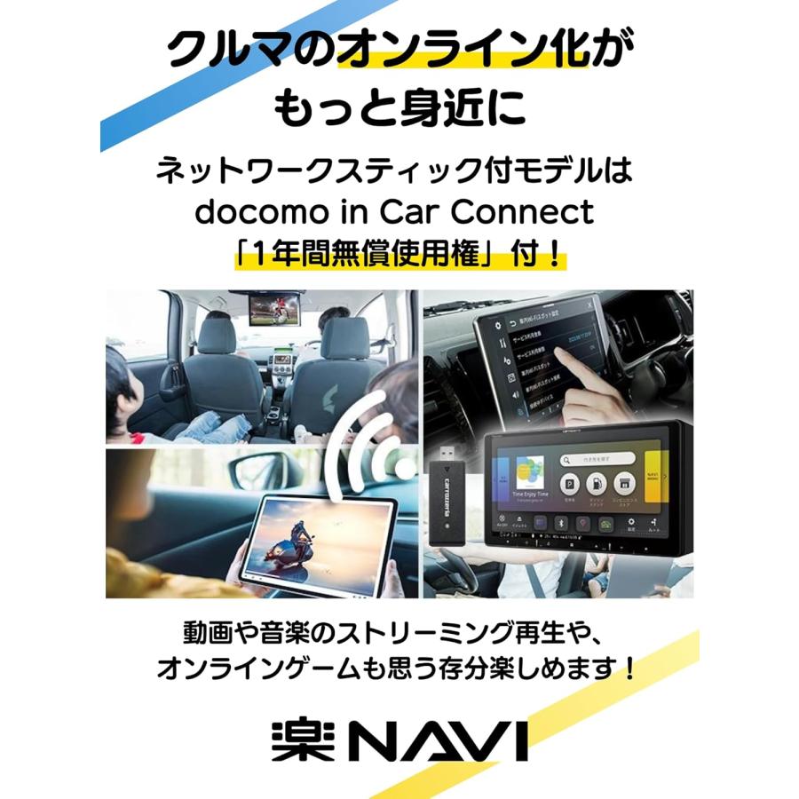 楽ナビ カロッツェリア パイオニア AVIC-RZ521 7V型HD/TV/Bluetooth 