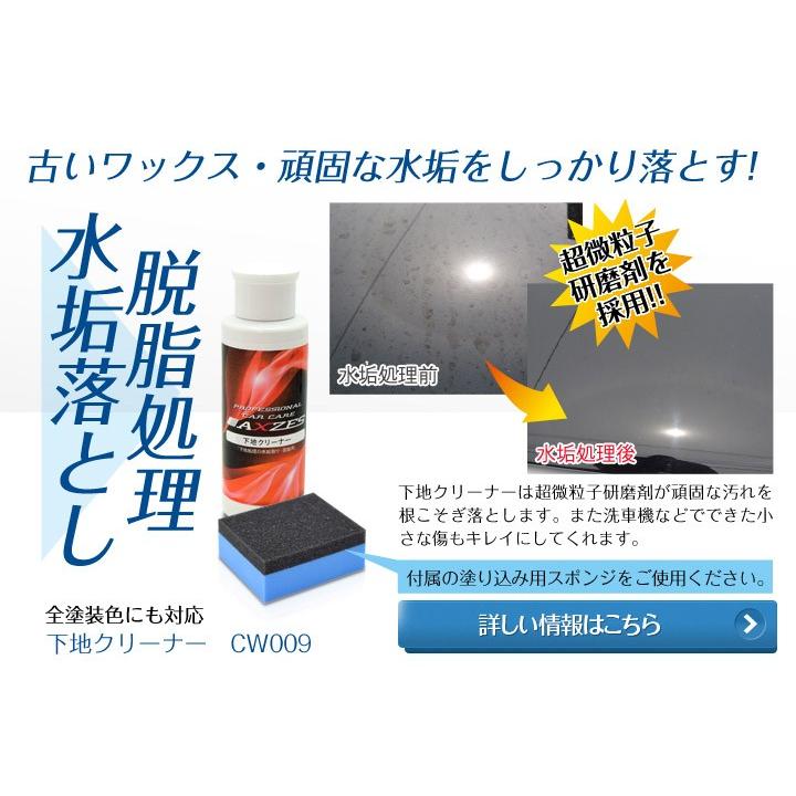 カーボディ用 コーティング剤 セット Cws01 鉄粉取り剤 Cw006 シャンプー Cw008 下地クリーナー Cw009 コーティング剤 Cw001 代引きok 送料無料 Big Cws01 ビッグチェーンyahoo 店 通販 Yahoo ショッピング
