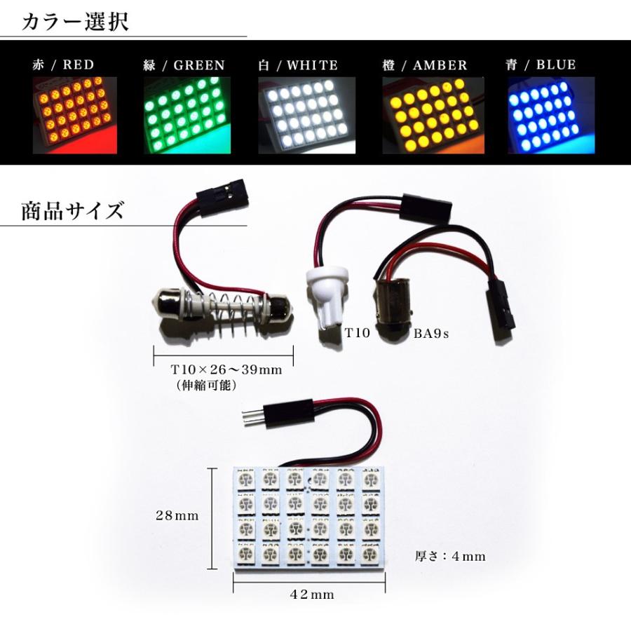 Led ルームランプ ホワイト レッド アンバー グリーン ブルー Led R2403 4 6 24発チップ 代引きok 送料無料 Big Led R2403 ビッグチェーンyahoo 店 通販 Yahoo ショッピング