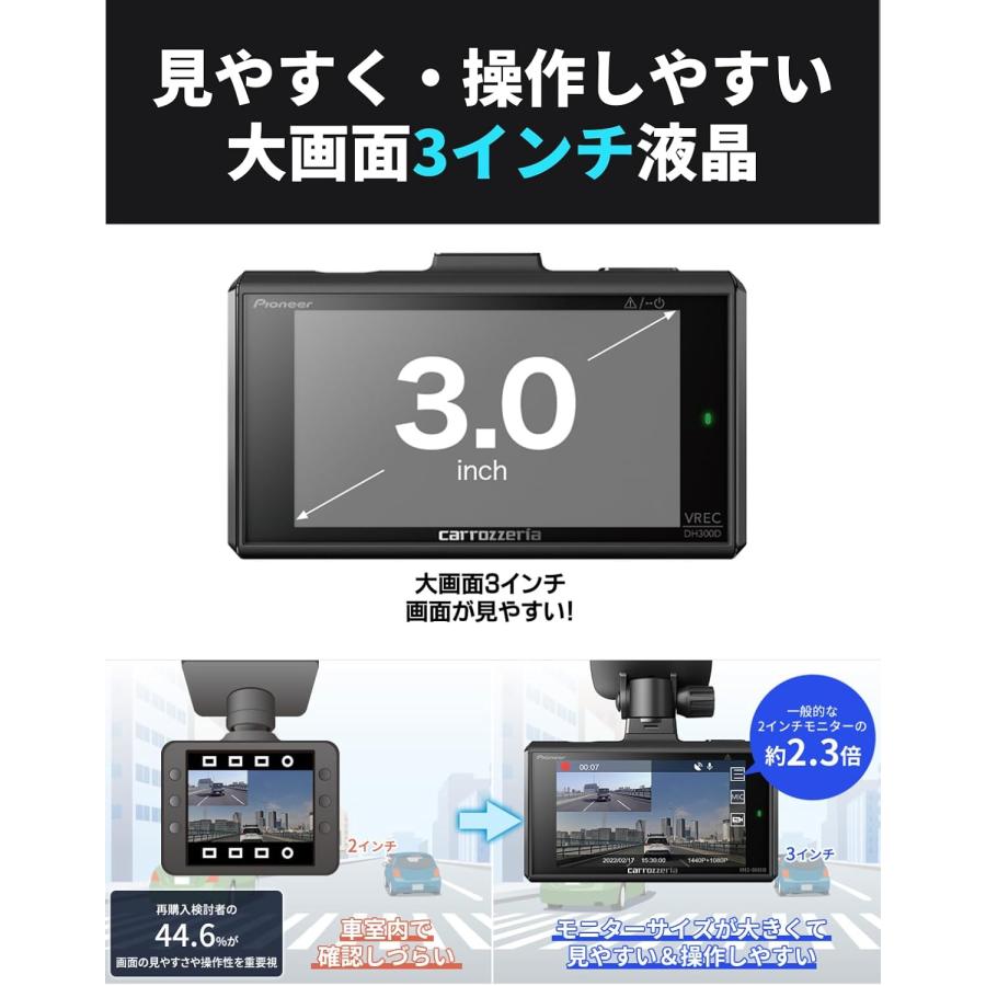 カロッツェリア パイオニア ドライブレコーダー VREC-DH301D