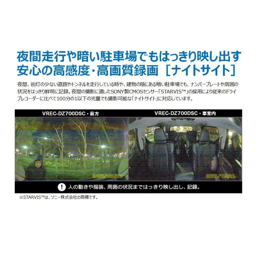 代引き手数料無料代引き手数料無料カロッツェリア VREC-DZ700DSC 前後2