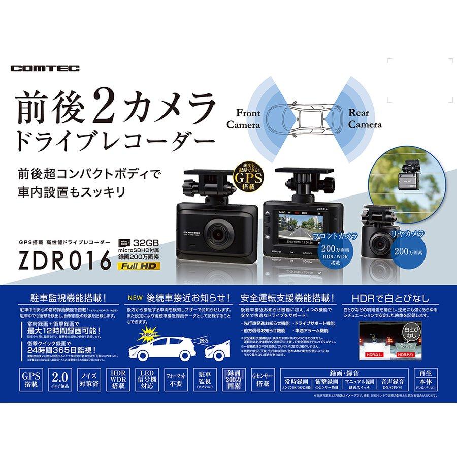 全商品オープニング価格特別価格 新商品 Comtec コムテック ドライブレコーダー Zdr016 前後2カメラ 高画質0万画素 超コンパクトボディ Gps搭載 即日対応 最適な価格 Orientalweavers Com
