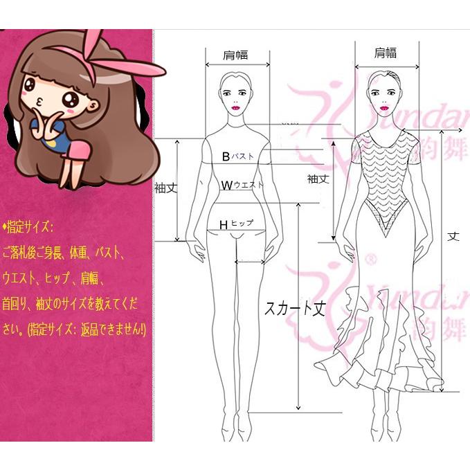 【売り切りお値下げ】 社交ダンスドレス 社交ダンス 衣装 モダンドレス 大きい裾 社交ダンス競技用のドレス ダンスウエア 練習服 競技着 演出用 【KU8925171500】(31238円)
