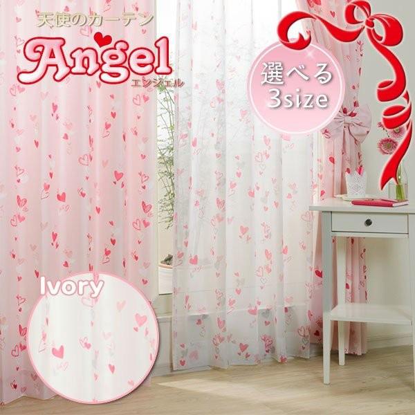 カーテン かわいい ハート柄カーテン エンジェル 幅100cmx丈178cm 2枚入り 既製品 Angel 100 178 美源織物 通販 Yahoo ショッピング