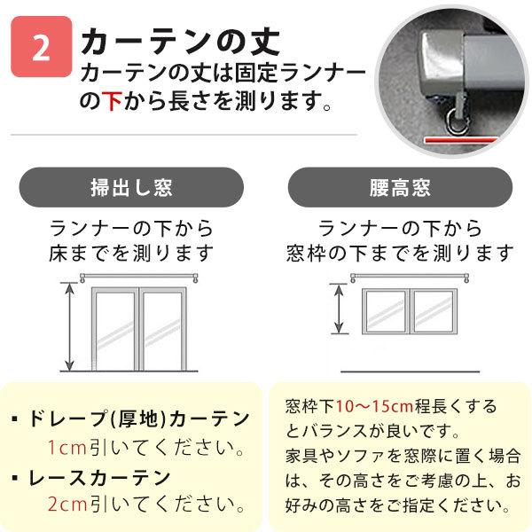 カーテン オーダーカーテン 「BE6060」 幅301-400cm 丈50-140cm_4