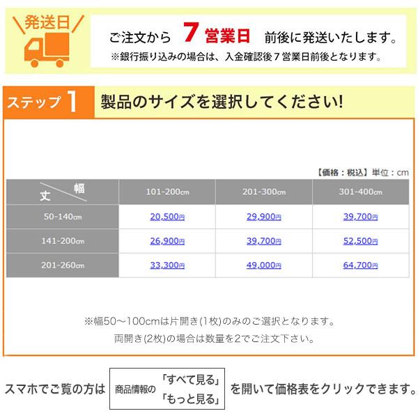 カーテン オーダーカーテン 「BE6060」 幅301-400cm 丈50-140cm_1