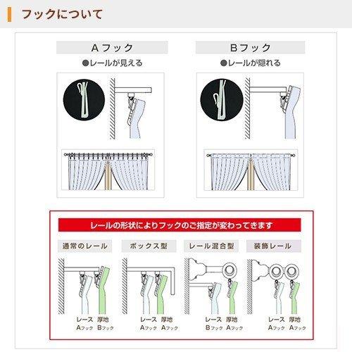 カーテン オーダーカーテン 「BE6063」 幅301-400cm 丈201-260cm_6