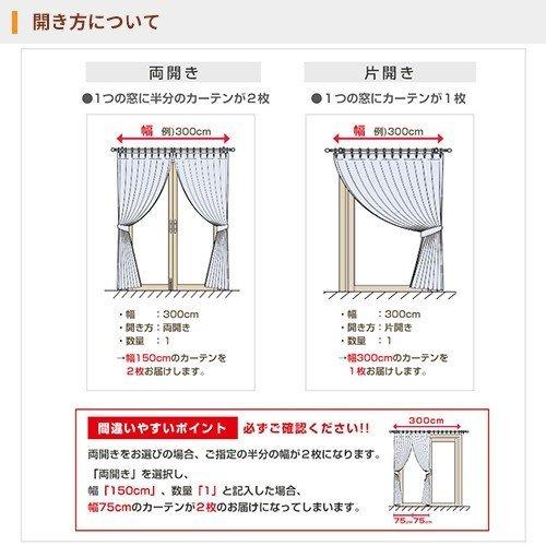 カーテン オーダーカーテン 「AL286-289」 幅50-100cm 丈161-180cm｜bigen｜10