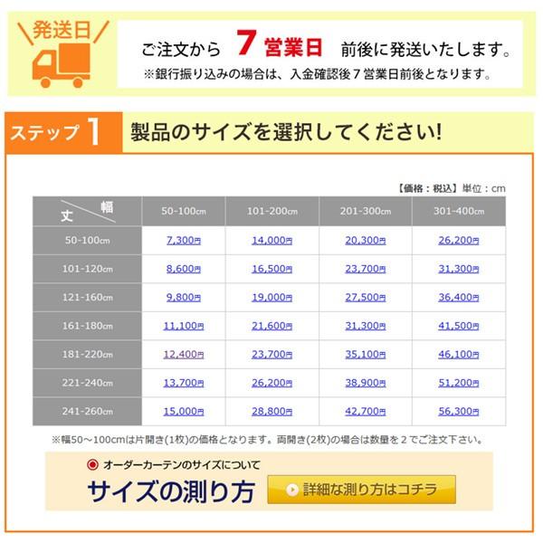 カーテン オーダーカーテン 「AL325-327」 幅301-400cm 丈161-180cm カーテン M1756905629(16185円)