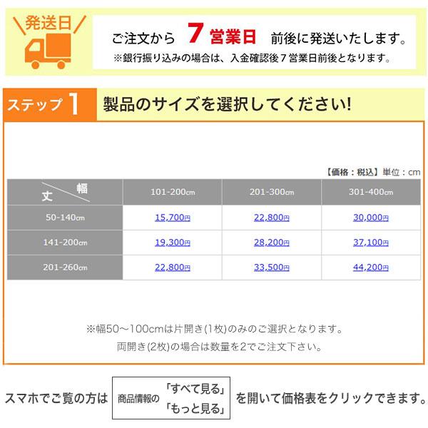 カーテン オーダーカーテン 「BE6081-6082」 幅201-300cm 丈201-260cm_2