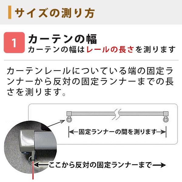 カーテン おしゃれ 無地 光沢 防炎 オーダーカーテン 幅50-100cm 丈201-220cm｜bigen｜03