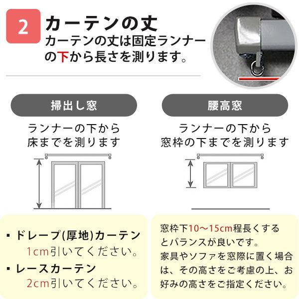 カーテン おしゃれ 無地 光沢 防炎 オーダーカーテン 幅50-100cm 丈201-220cm｜bigen｜04