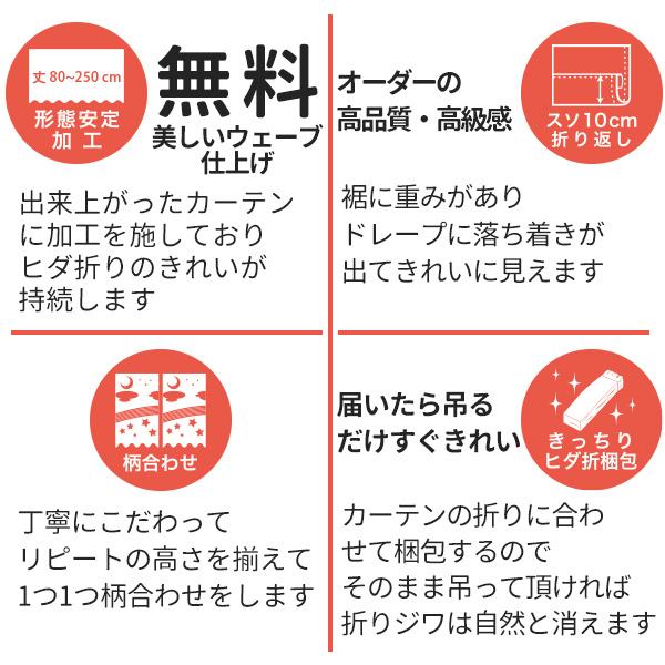 カーテン おしゃれ 無地 光沢 防炎 オーダーカーテン 幅201-300cm 丈201-220cm｜bigen｜09