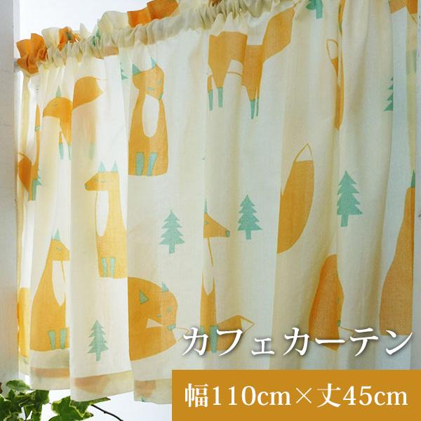 カーテン カフェカーテン 小窓 出窓 目隠し おしゃれ かわいい Cf3001 幅110cm 丈45cm Cf3001 110 45 美源織物 通販 Yahoo ショッピング