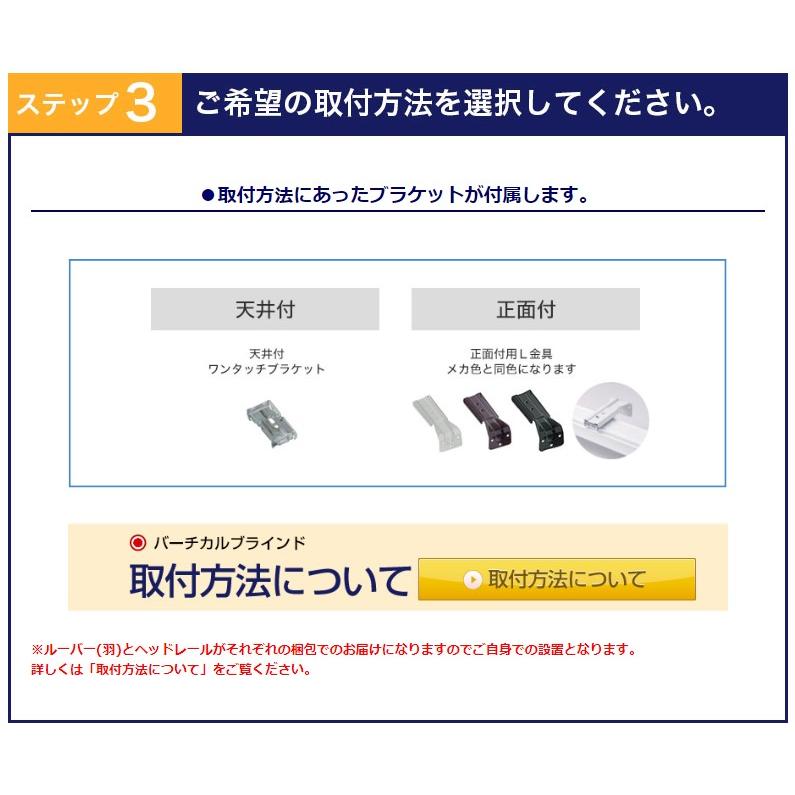 ブラインド　縦型ブラインド バーチカルブラインド TOSO コルト デュアル100 ウォッシャブル 幅30-120cm丈181-220cm_3