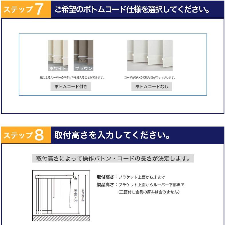 ブラインド　縦型ブラインド バーチカルブラインド TOSO コルト デュアル100 ウォッシャブル 幅30-120cm丈181-220cm_7