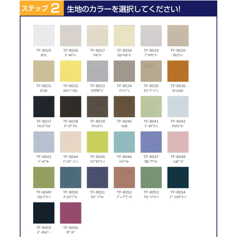 ブラインド　縦型ブラインド バーチカルブラインド TOSO コルト デュアル100 ウォッシャブル 幅201-240cm丈50-100cm_2