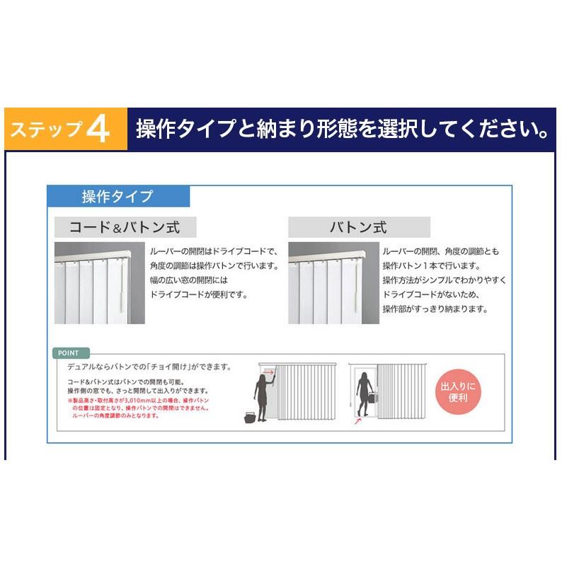 TOSO（トーソー） ブラインド 縦型ブラインド バーチカルブラインド