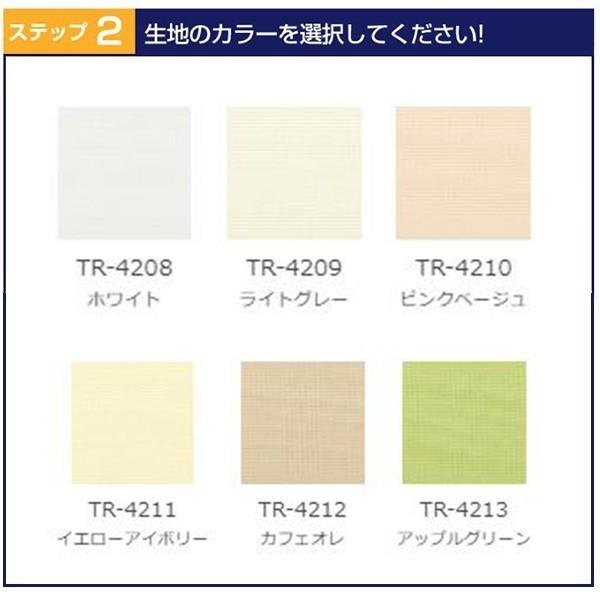 本日のクーポン 遮熱ロールスクリーン TOSO コルトエコ ウォッシャブル