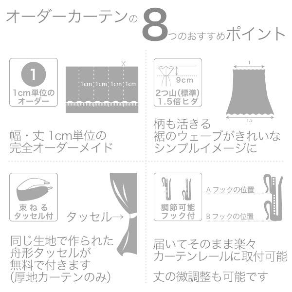 カーテン おしゃれ 遮光 北欧 防炎 オーダーカーテン 幅50 100cm 丈136 0cm Curtain Design C W50 100 H136 0 美源織物 通販 Yahoo ショッピング