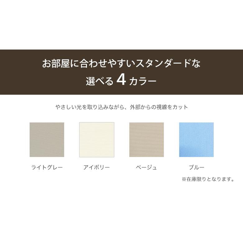 ロールスクリーン 既製品 チェーン 右操作 アイボリー 幅45cmx丈180cm